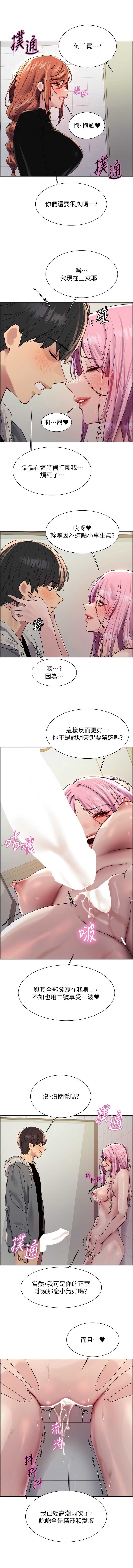 色轮眼