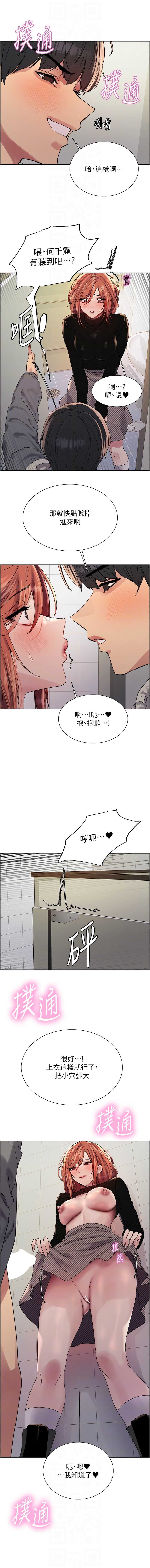色轮眼