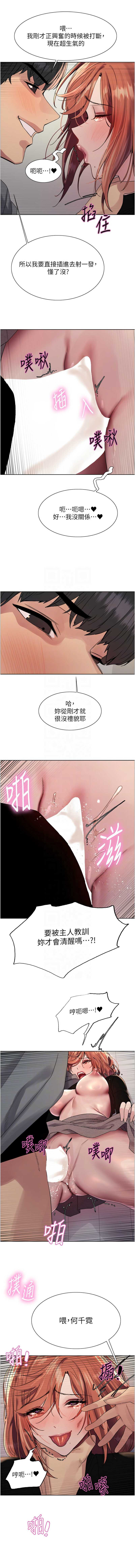色轮眼