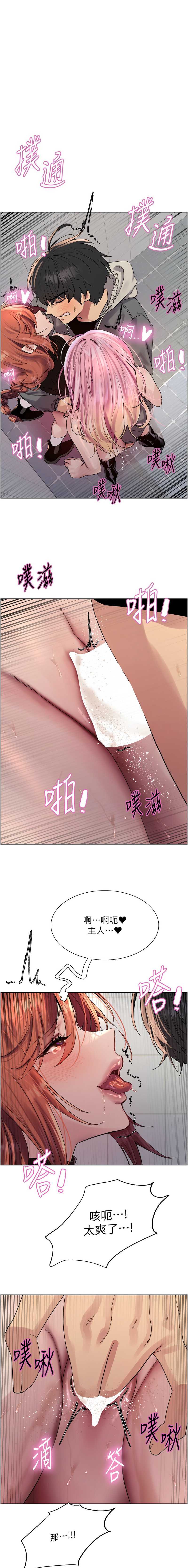 色轮眼