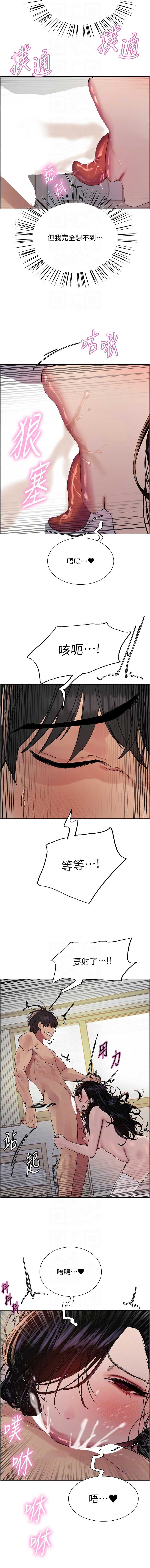 色轮眼