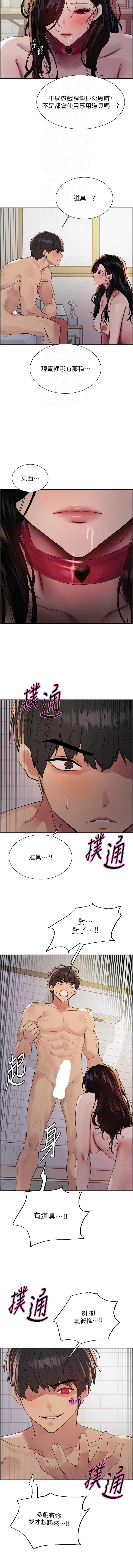 色轮眼