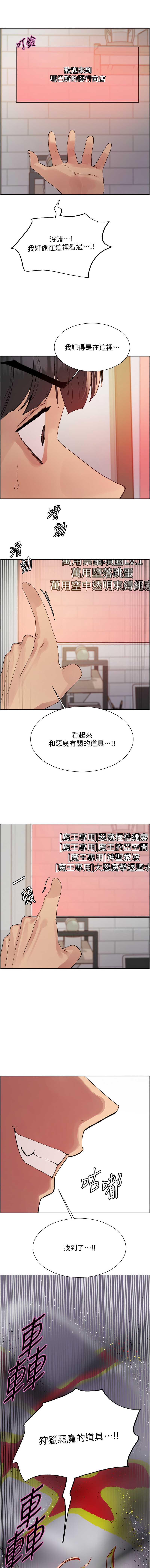 色轮眼