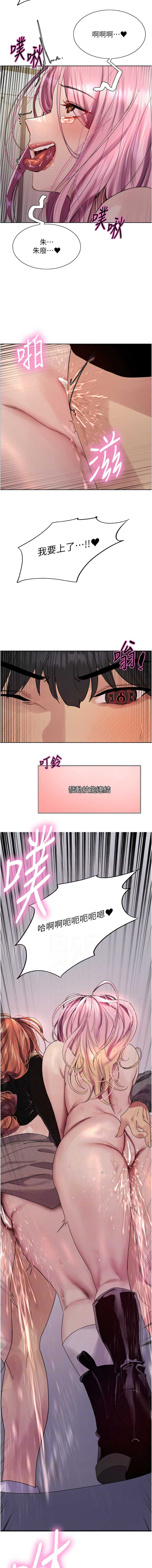 色轮眼