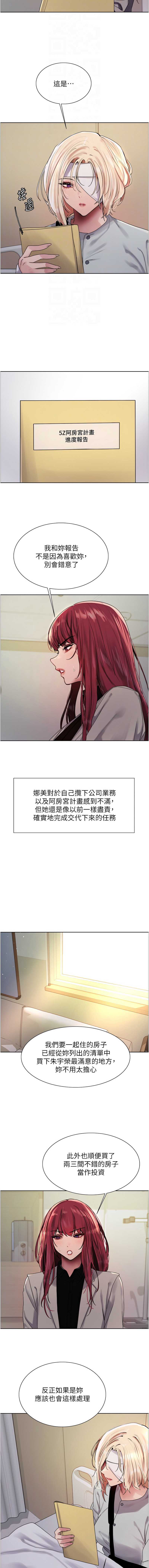 色轮眼