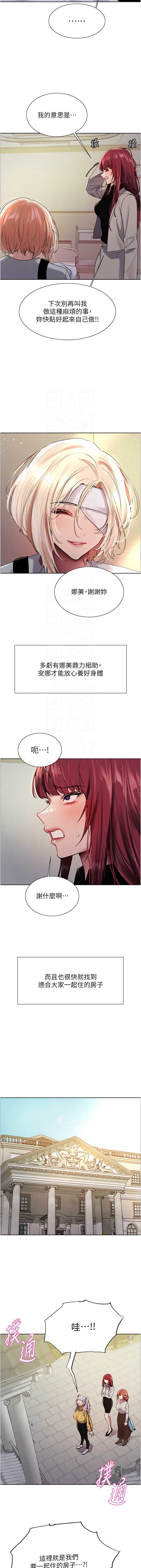 色轮眼