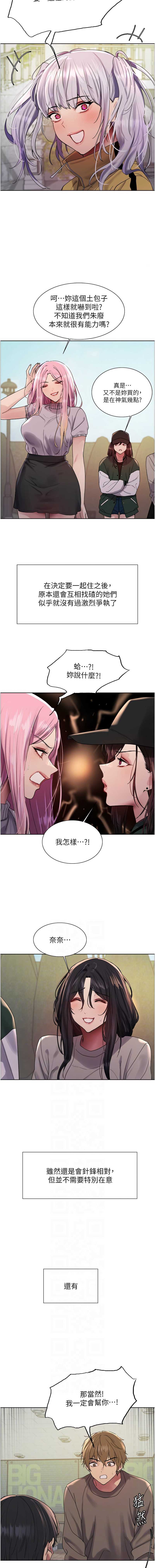色轮眼