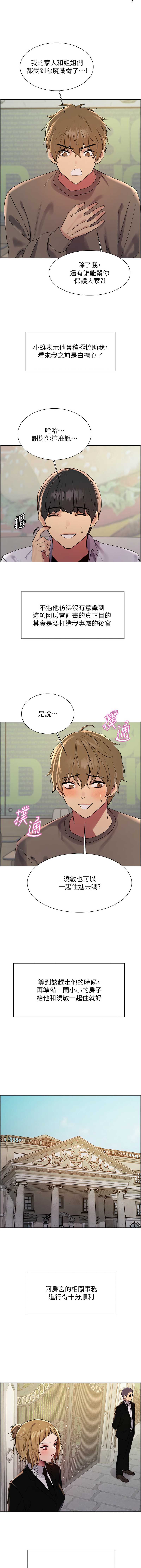 色轮眼