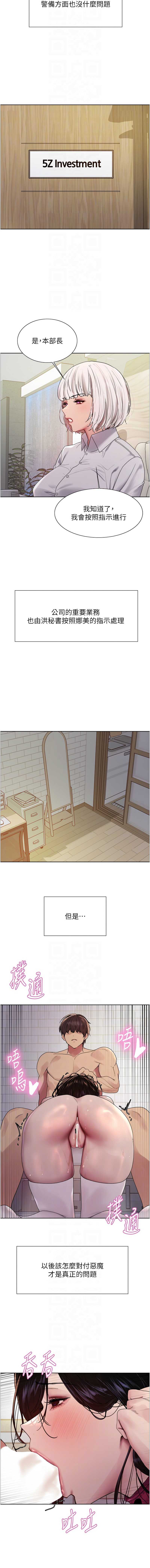 色轮眼