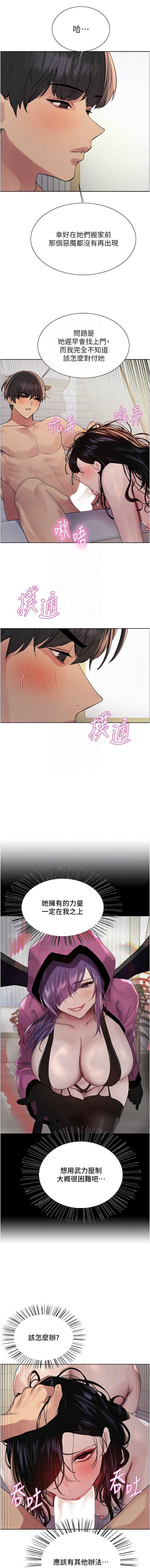 色轮眼