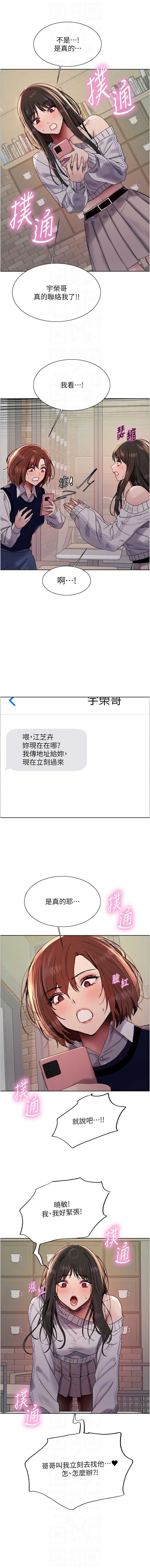 色轮眼