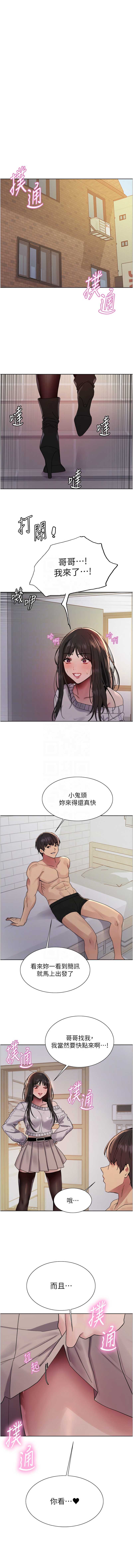 色轮眼