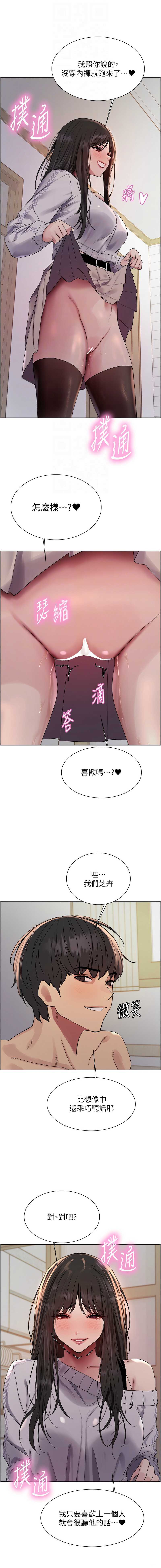 色轮眼