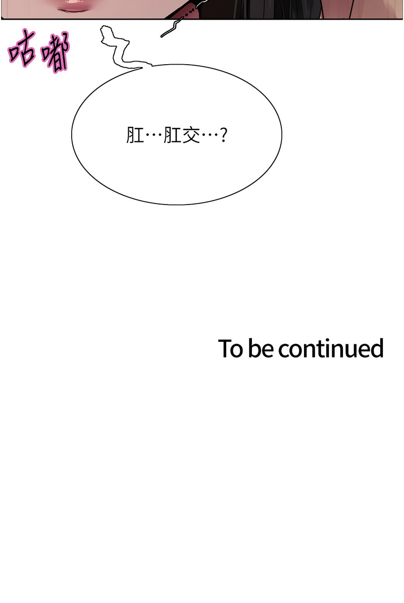 色轮眼