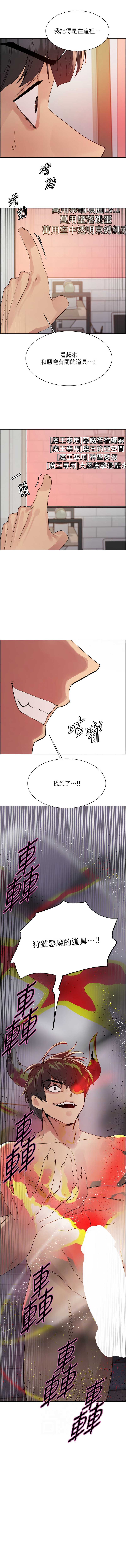 色轮眼