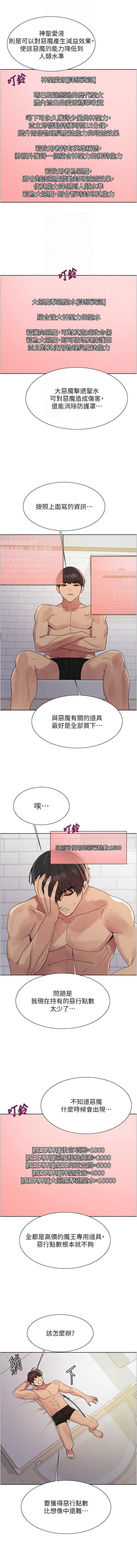 色轮眼