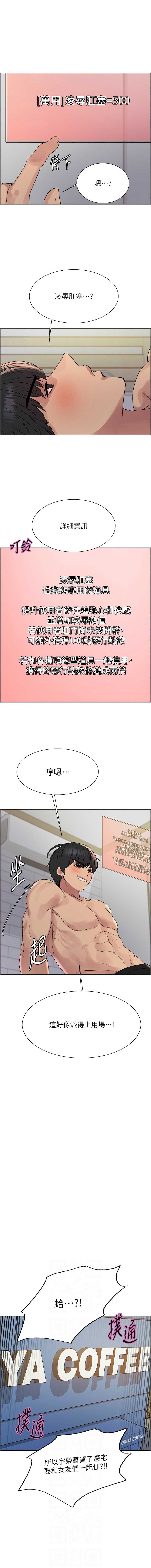 色轮眼