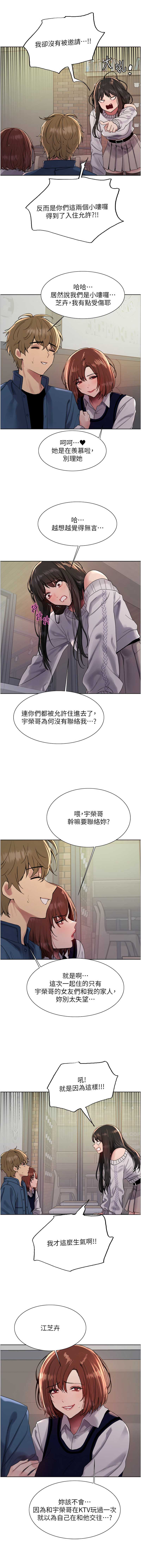 色轮眼