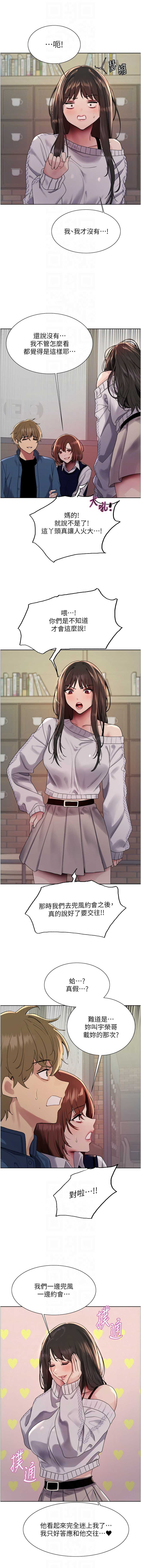 色轮眼