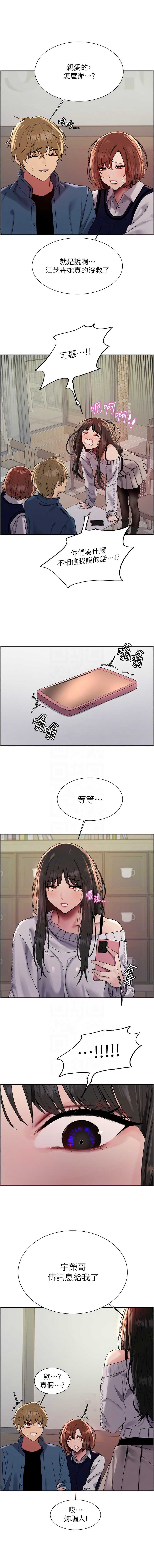 色轮眼