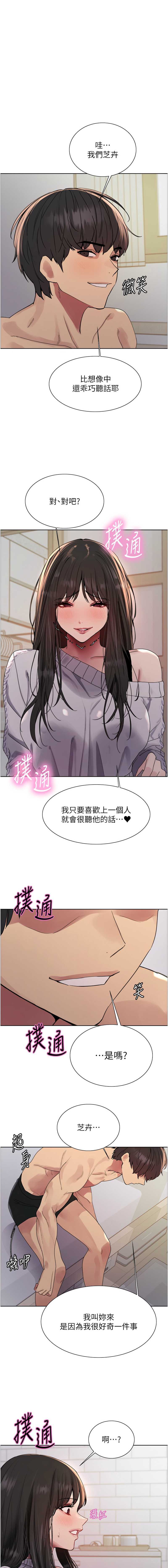 色轮眼