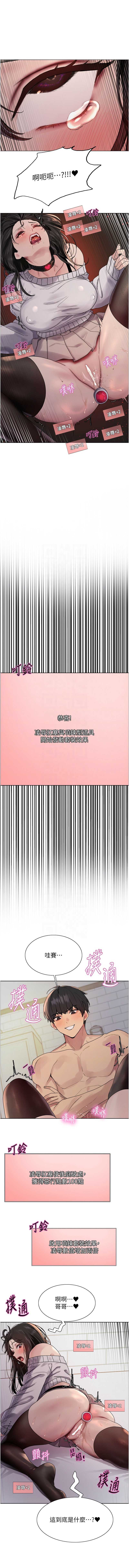 色轮眼
