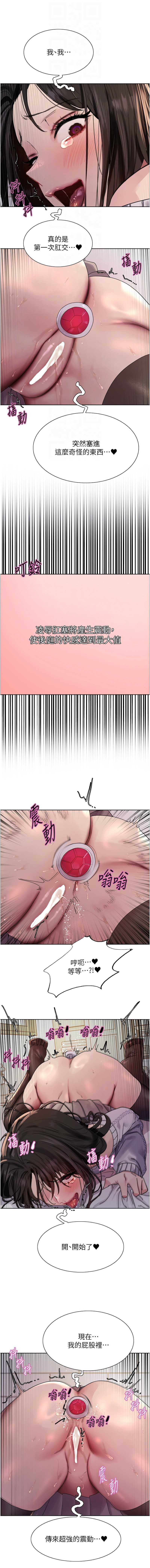 色轮眼