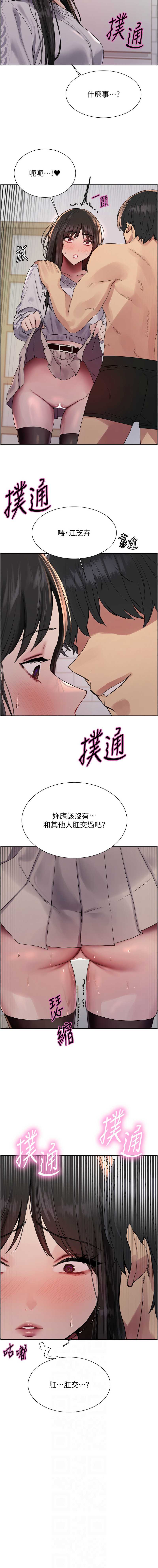 色轮眼