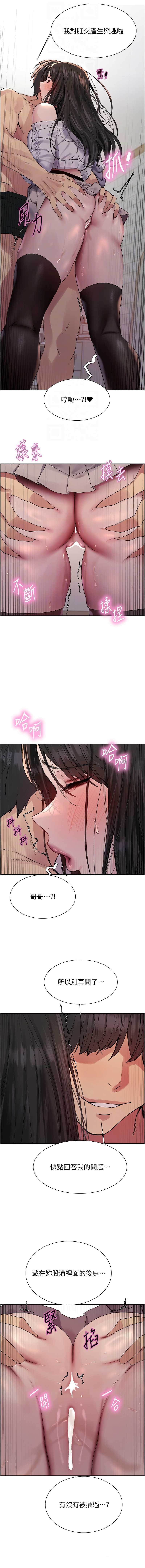 色轮眼