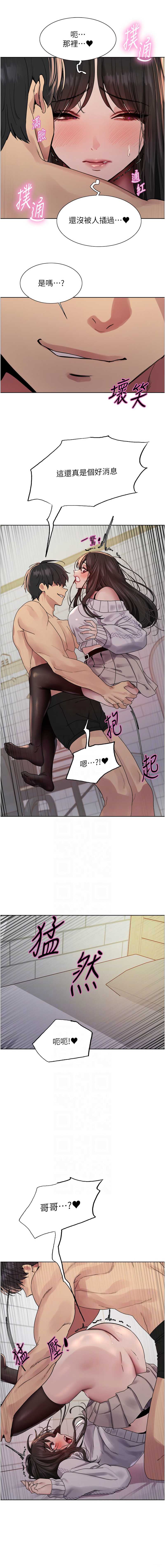 色轮眼