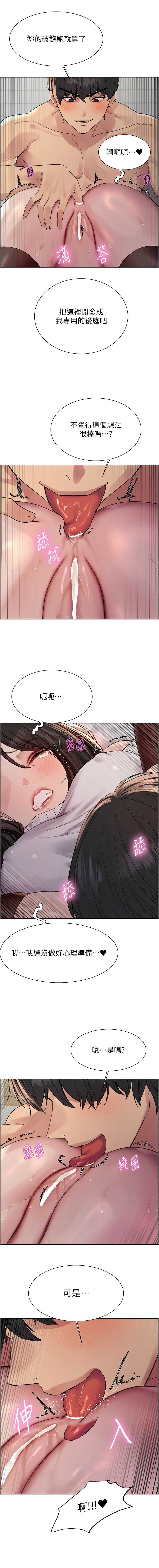 色轮眼