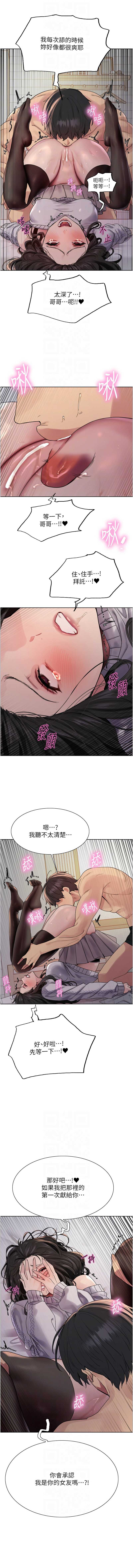 色轮眼