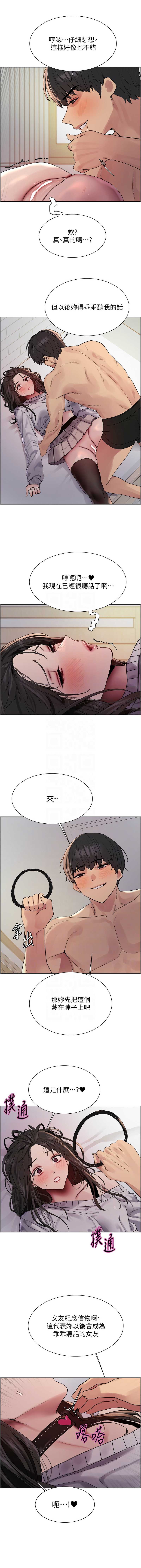 色轮眼