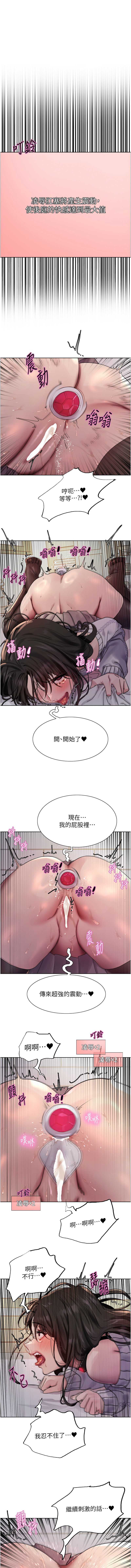 色轮眼