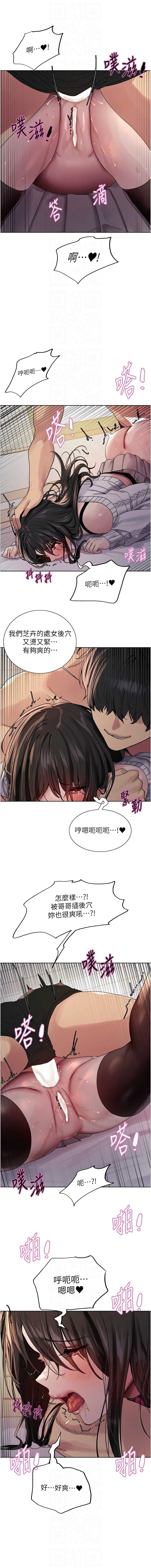 色轮眼