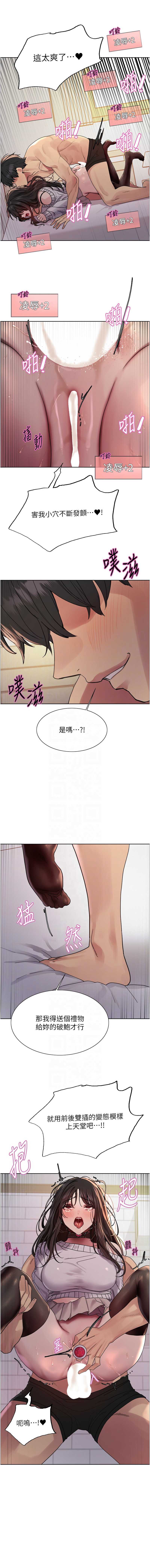 色轮眼