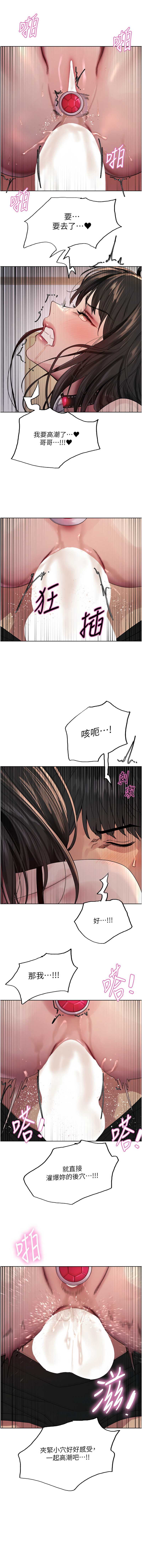 色轮眼