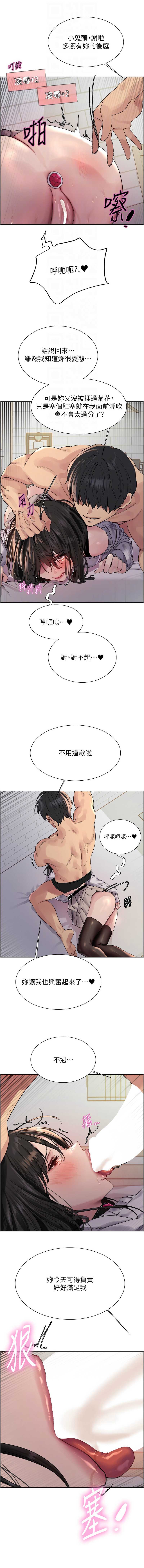 色轮眼