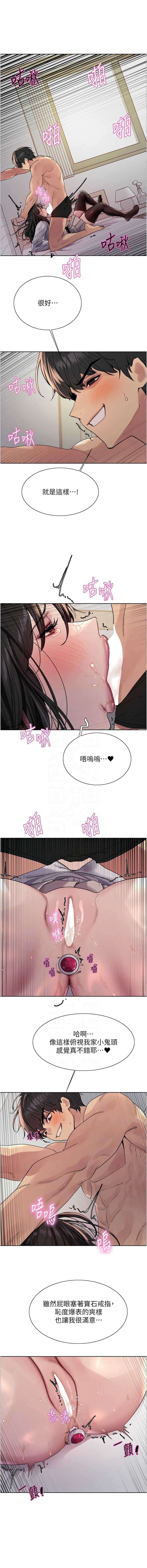 色轮眼
