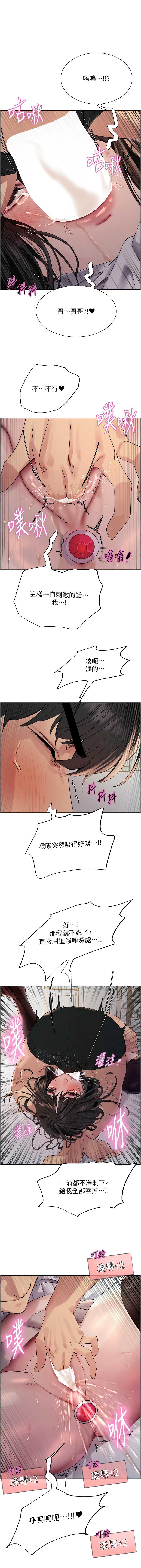 色轮眼