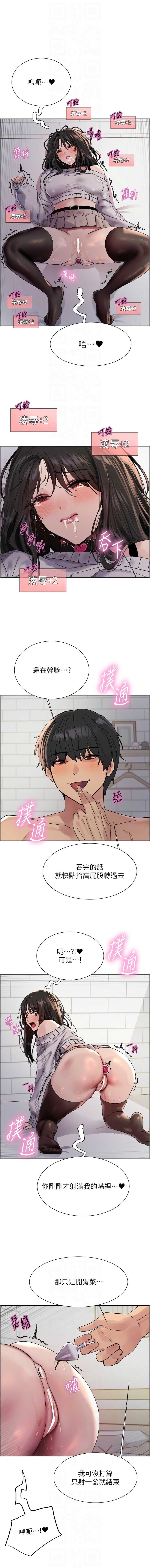 色轮眼