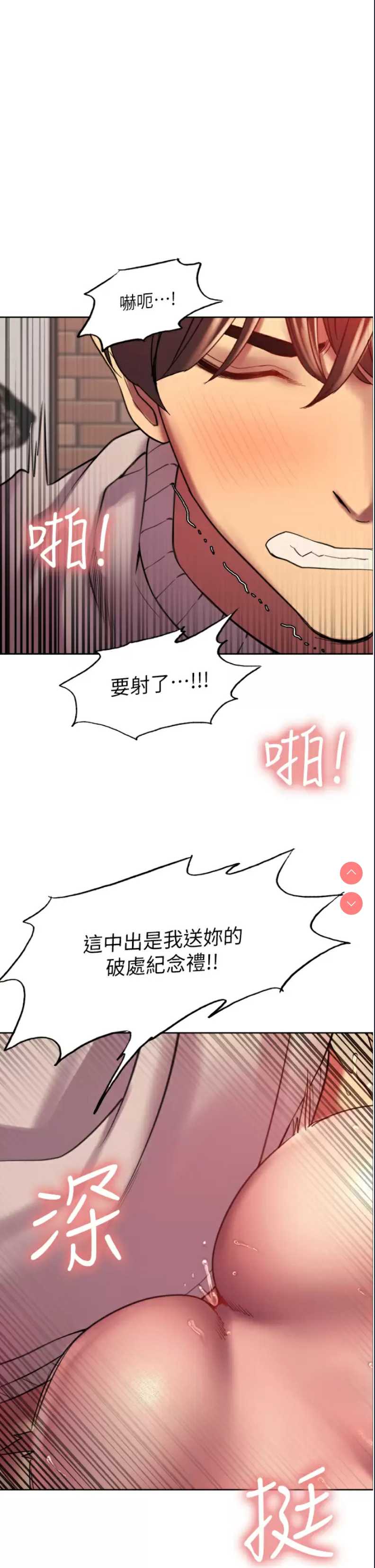 色轮眼
