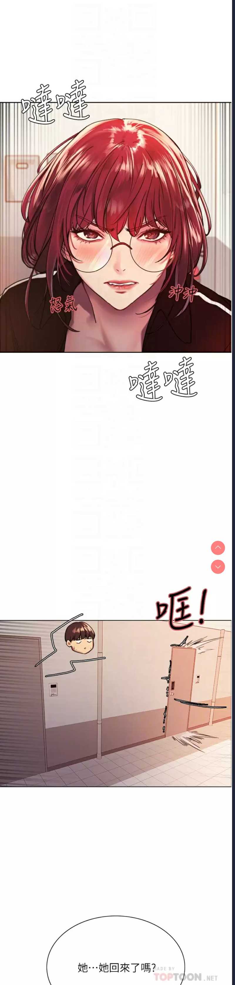 色轮眼