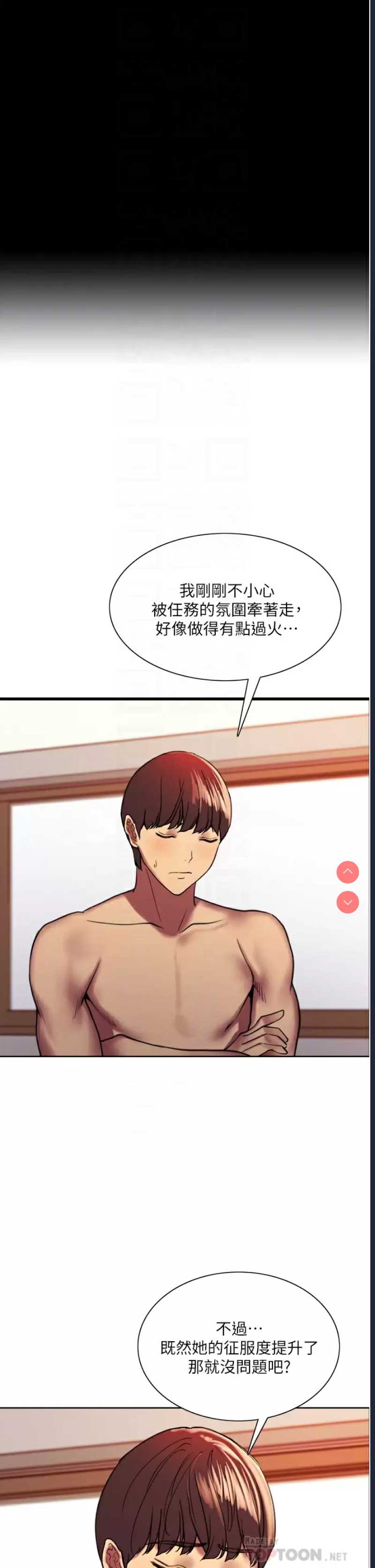 色轮眼