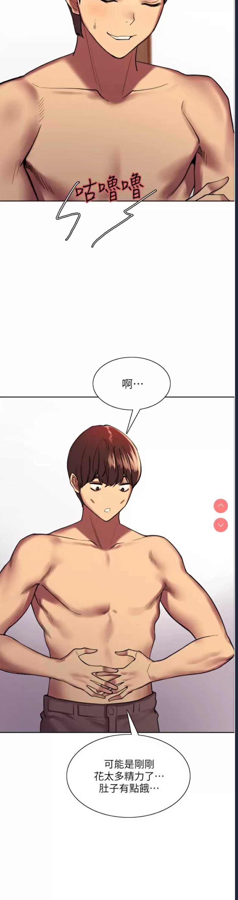 色轮眼