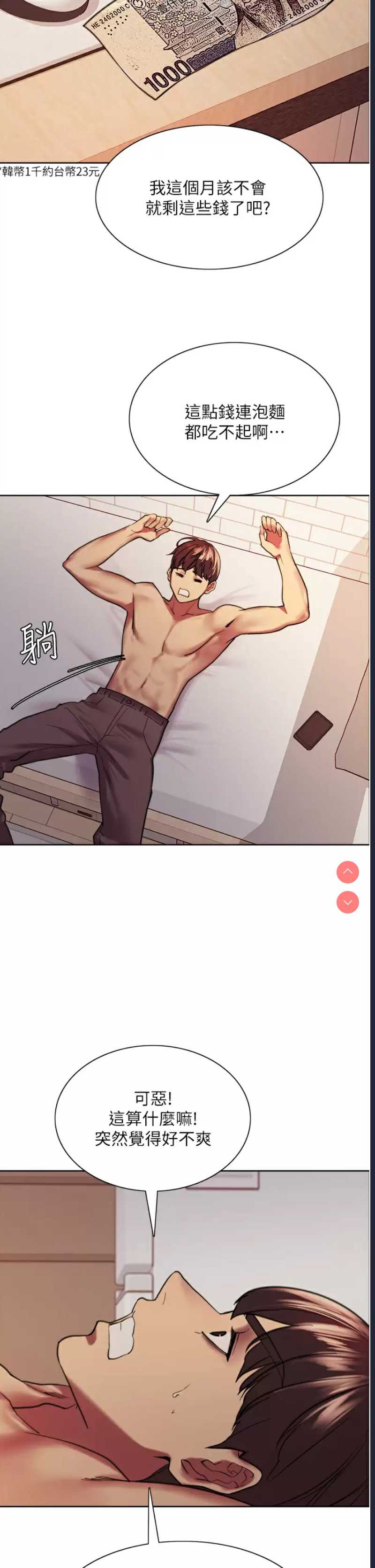 色轮眼