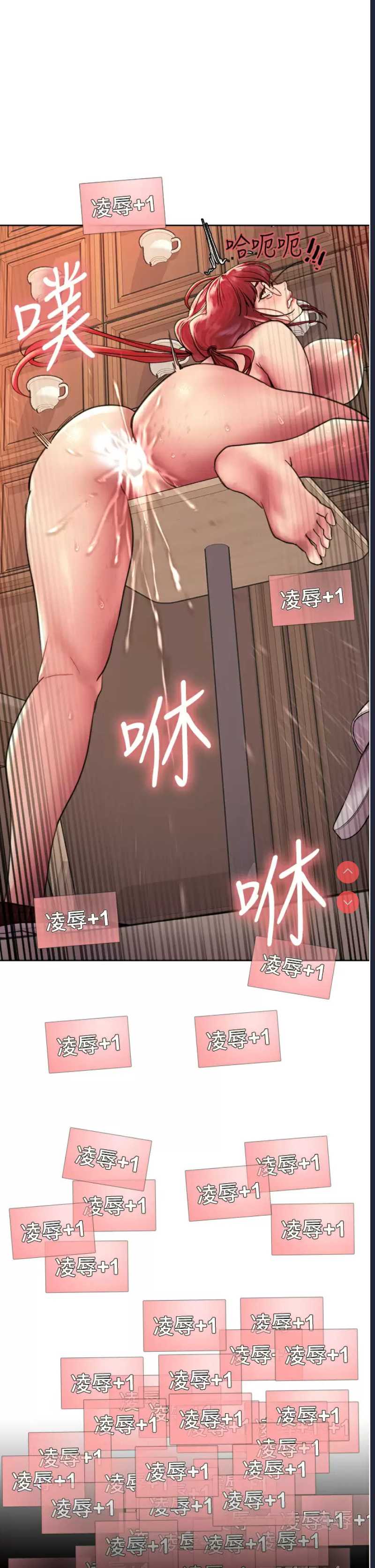 色轮眼