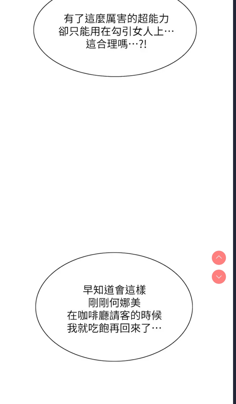 色轮眼