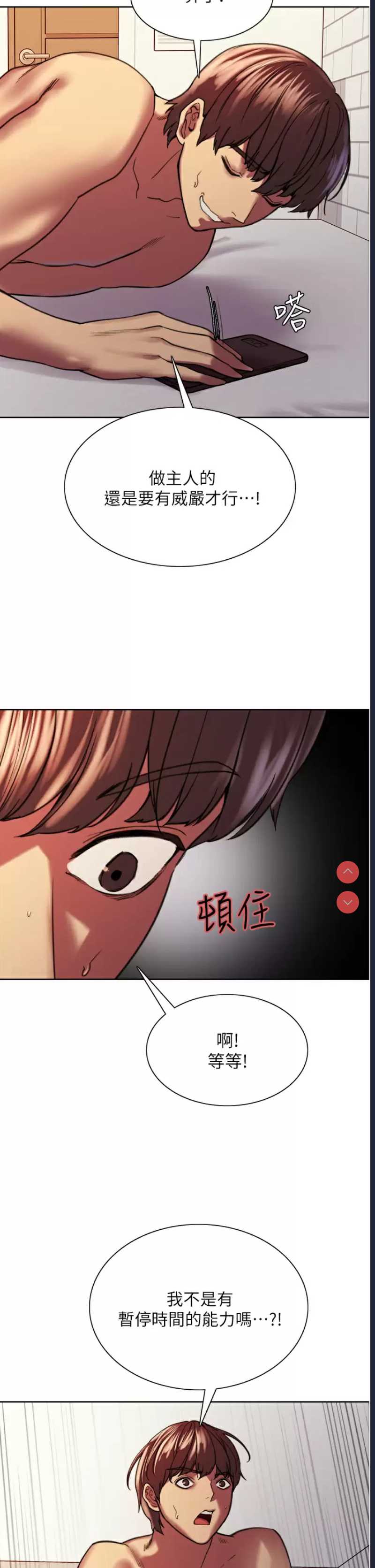 色轮眼
