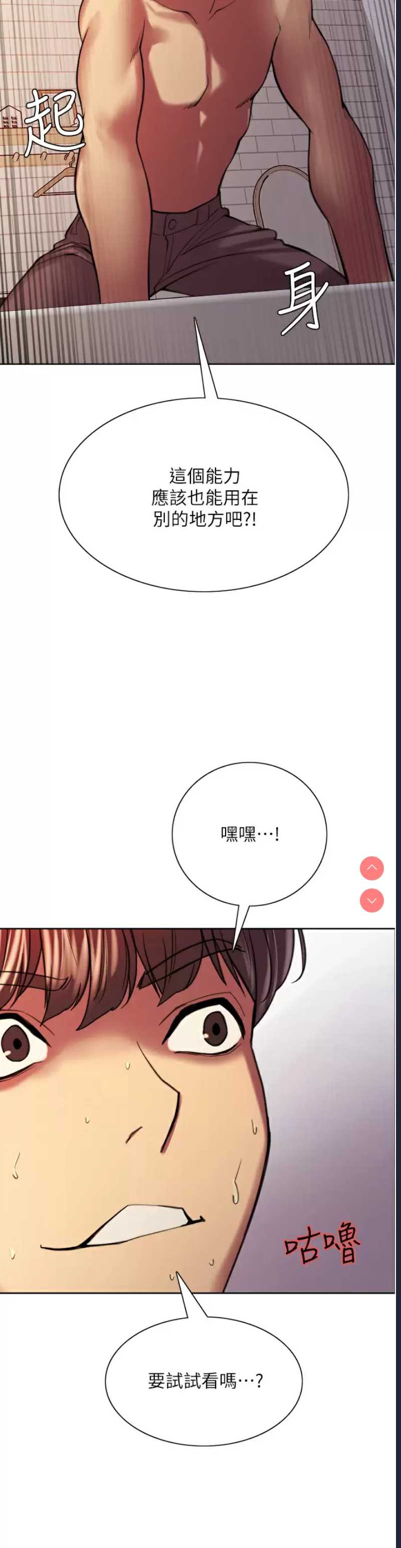 色轮眼